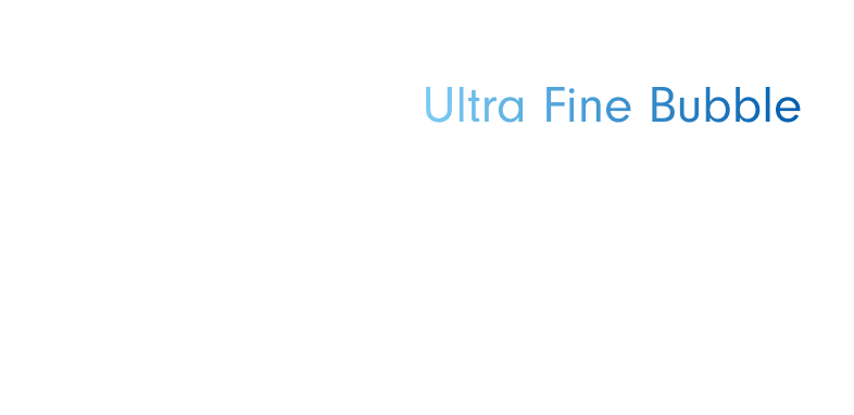 Ultra Fine Bubble 1億6000万個を超えるミラブルウルトラファインバブル 汚れの根の奥まで浸透して分解