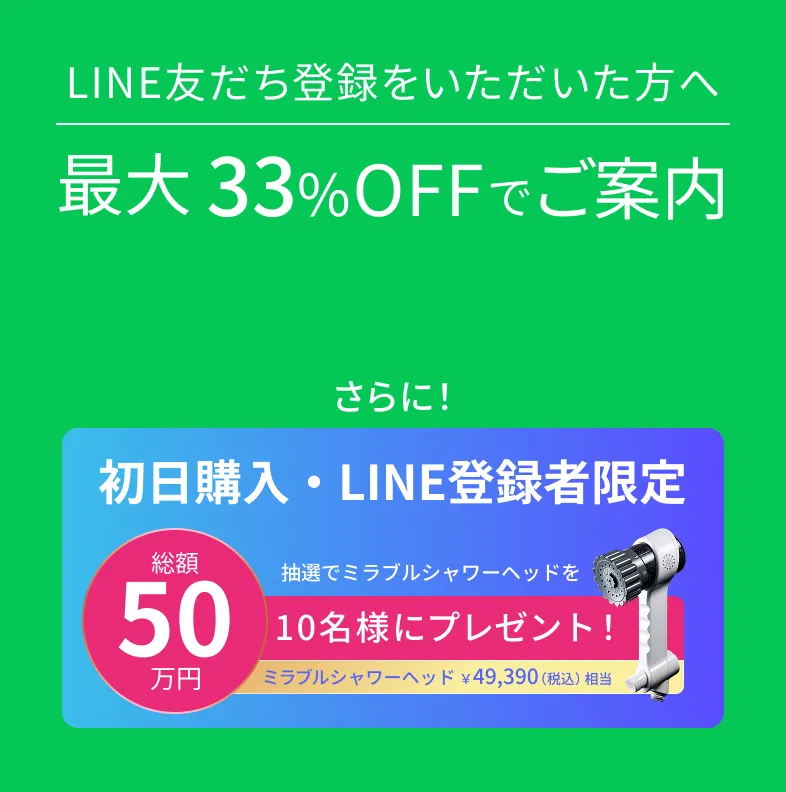 LINE友達登録をいただいた方へ