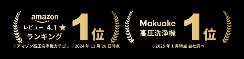 amazon makuake1位