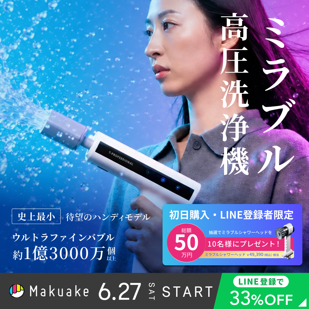 バナー
